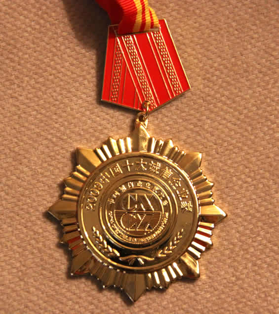 “2009中國十大誠信企業家”榮譽證書