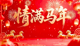 情暖新春 心系一線：新疆華春投資集團王春容董事節前慰問一線員工